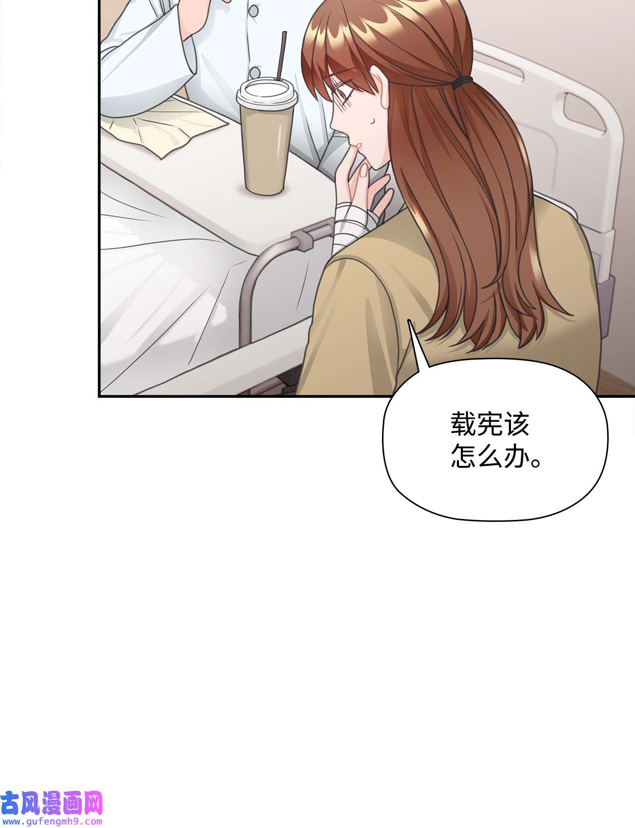 自己捡的总裁哭着也要带回家67 记者招待会