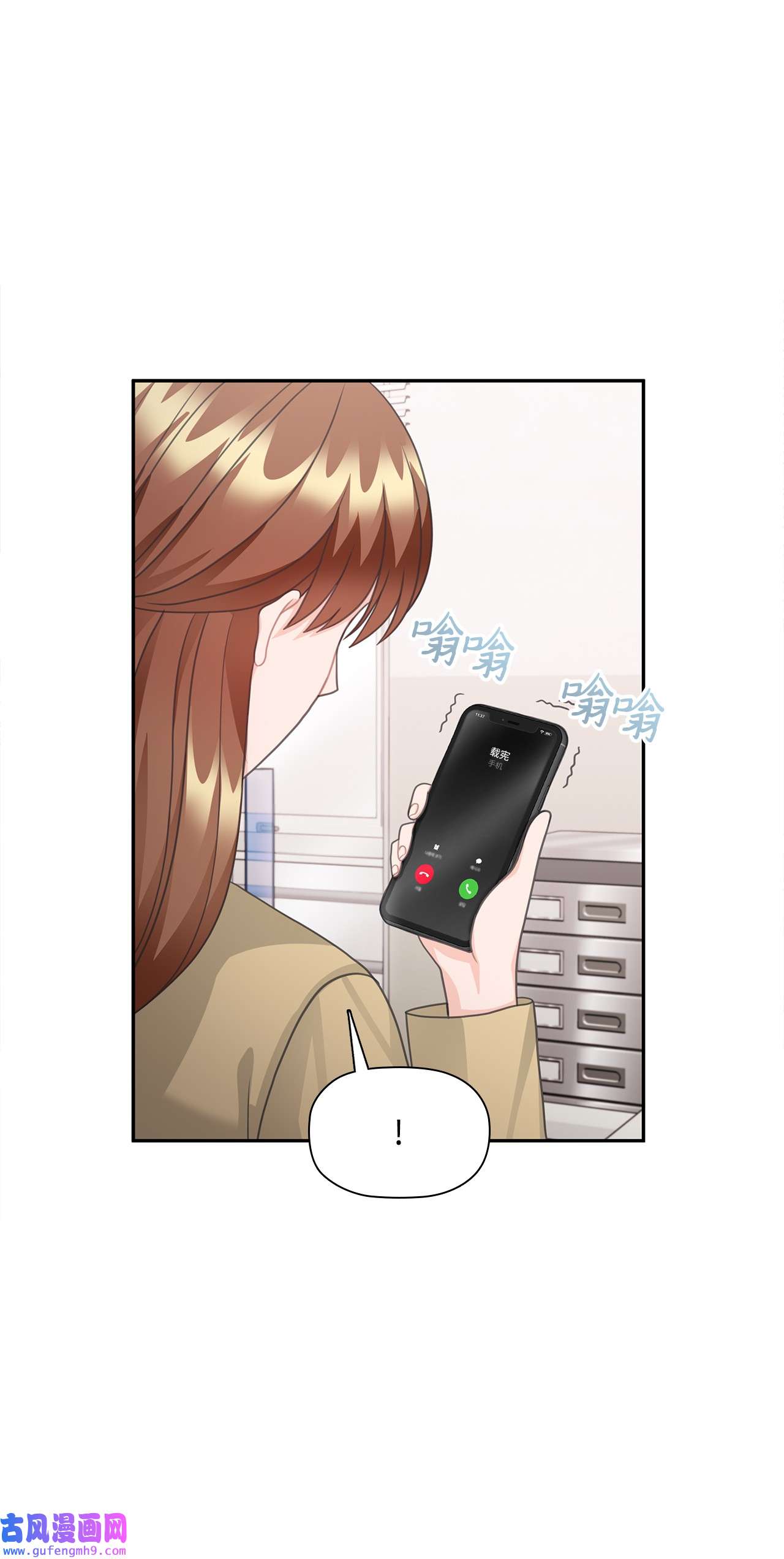 自己捡的总裁哭着也要带回家67 记者招待会
