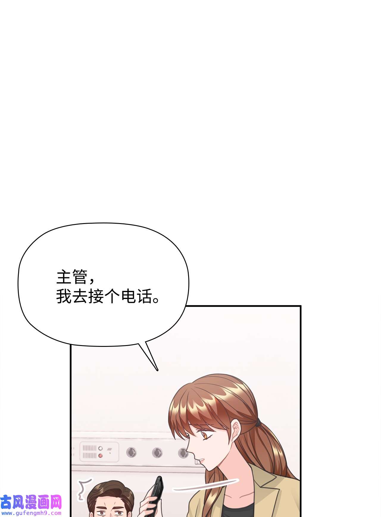 自己捡的总裁哭着也要带回家67 记者招待会