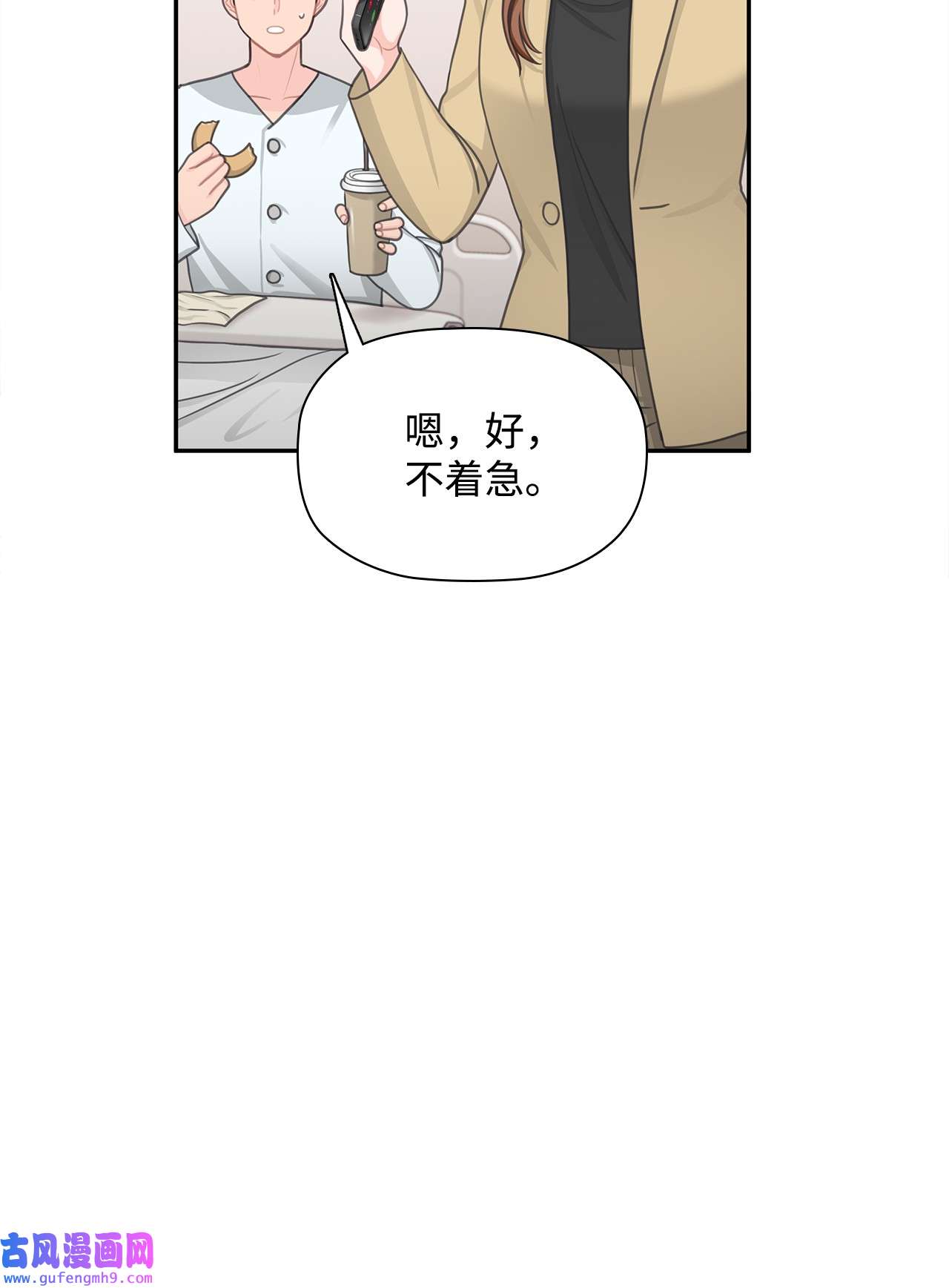 自己捡的总裁哭着也要带回家67 记者招待会