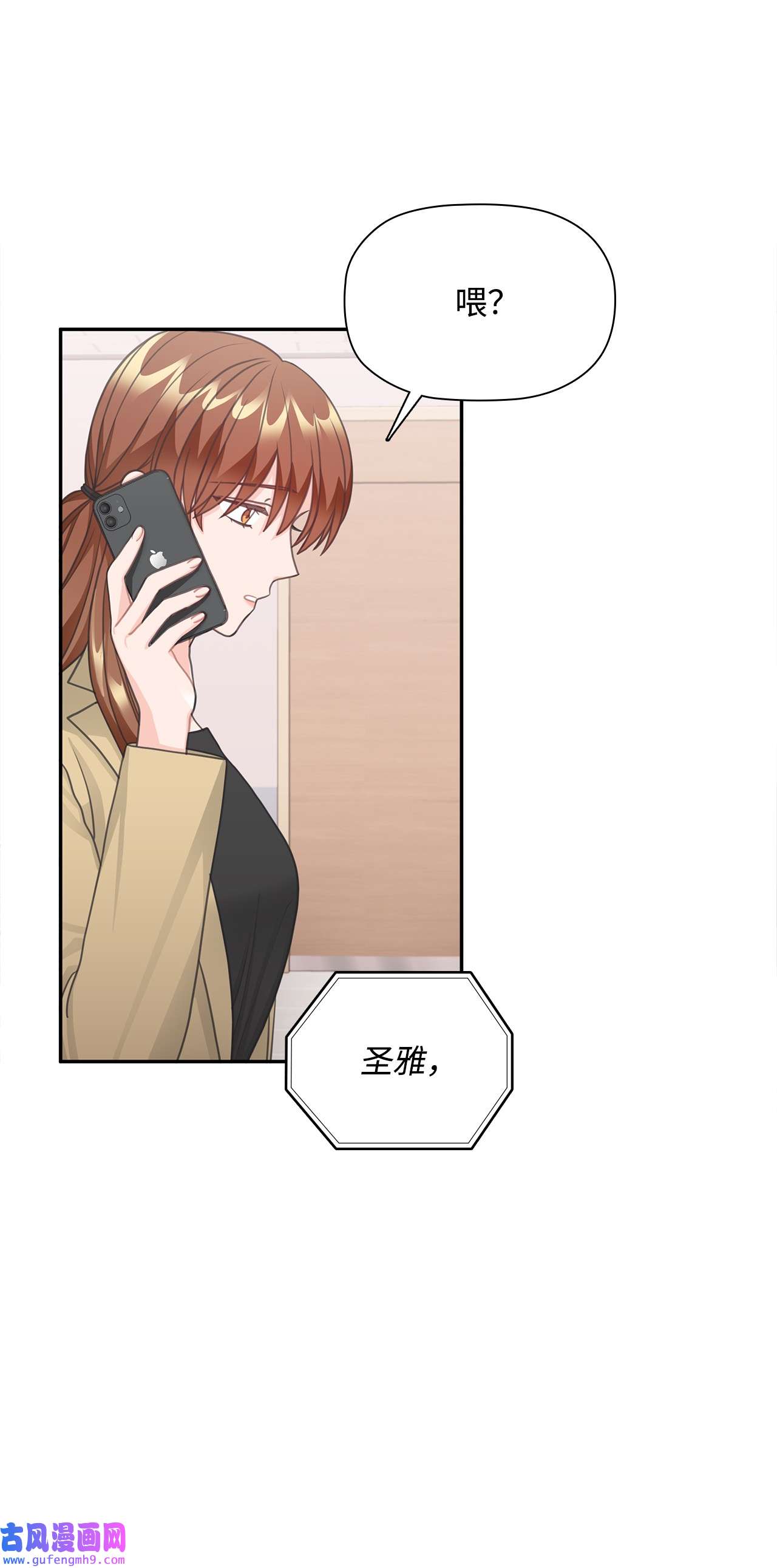 自己捡的总裁哭着也要带回家67 记者招待会