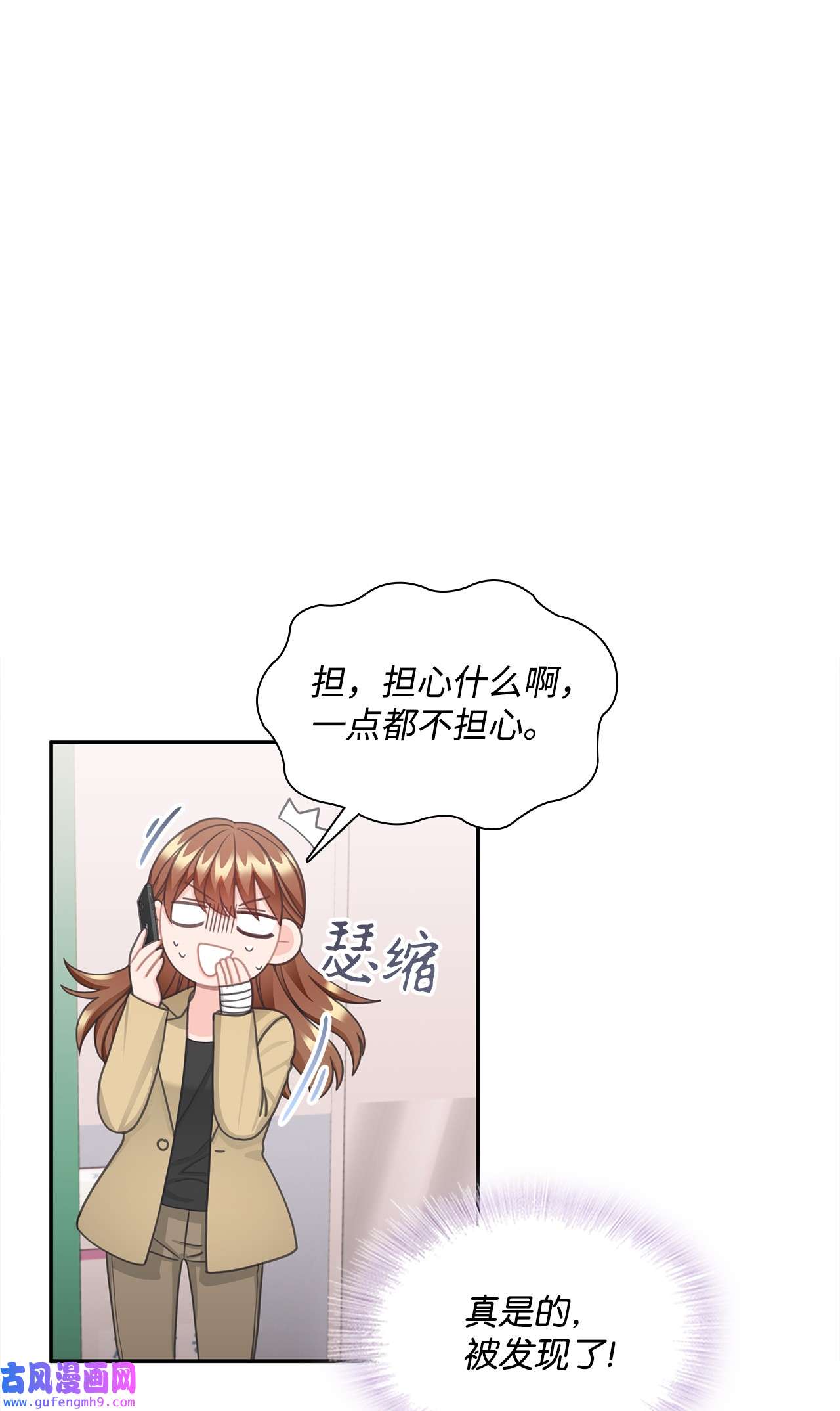 自己捡的总裁哭着也要带回家67 记者招待会