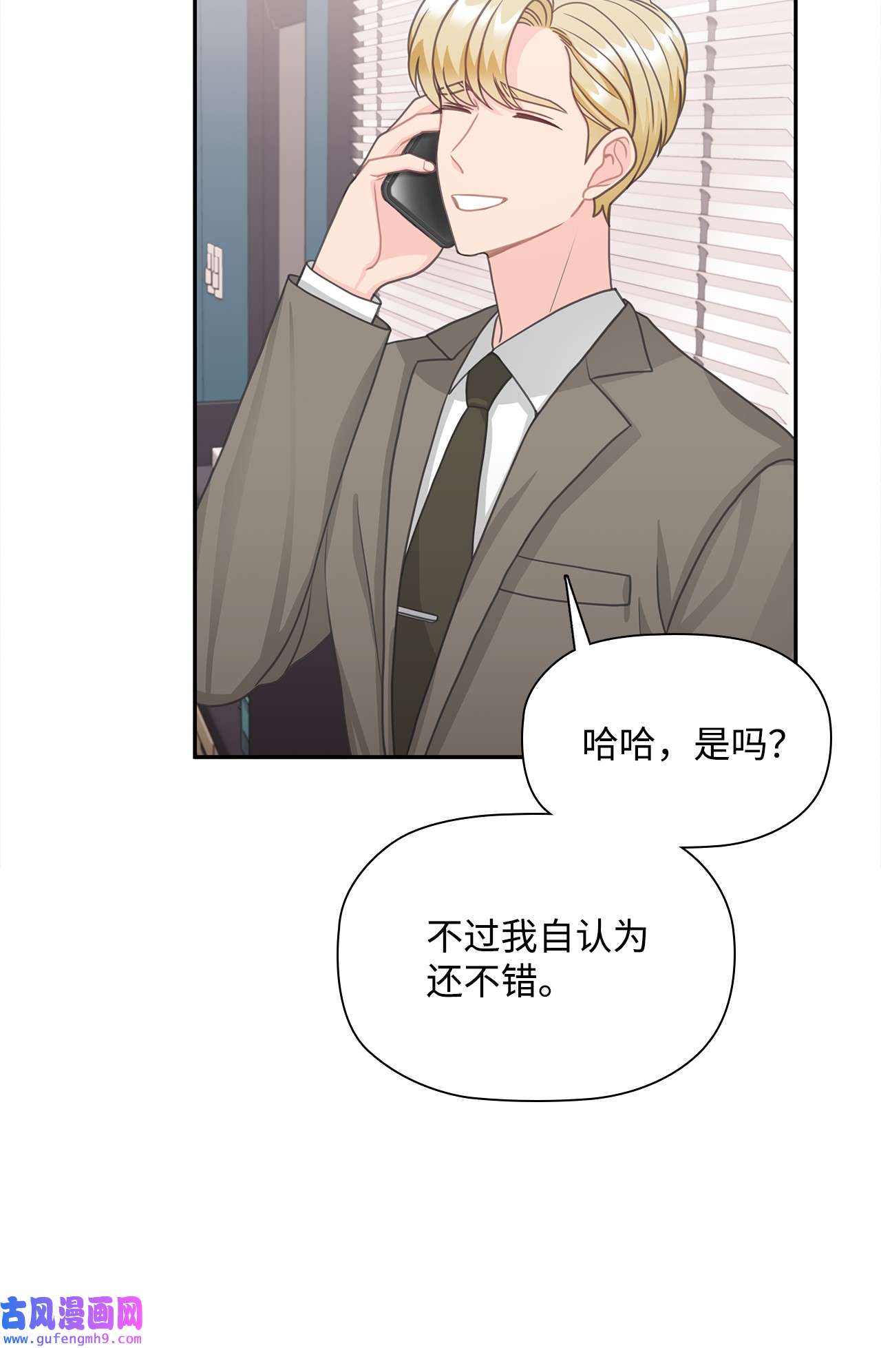 自己捡的总裁哭着也要带回家67 记者招待会