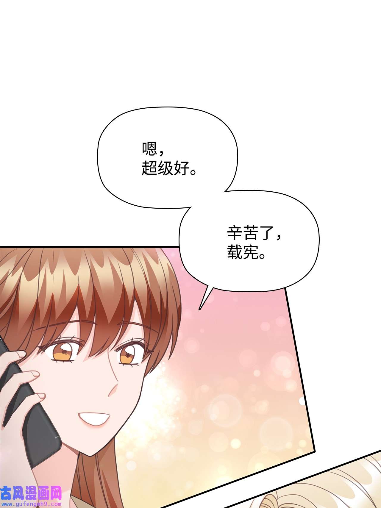 自己捡的总裁哭着也要带回家67 记者招待会