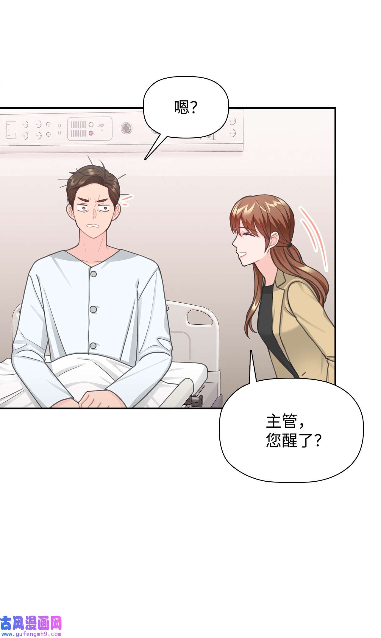 自己捡的总裁哭着也要带回家67 记者招待会