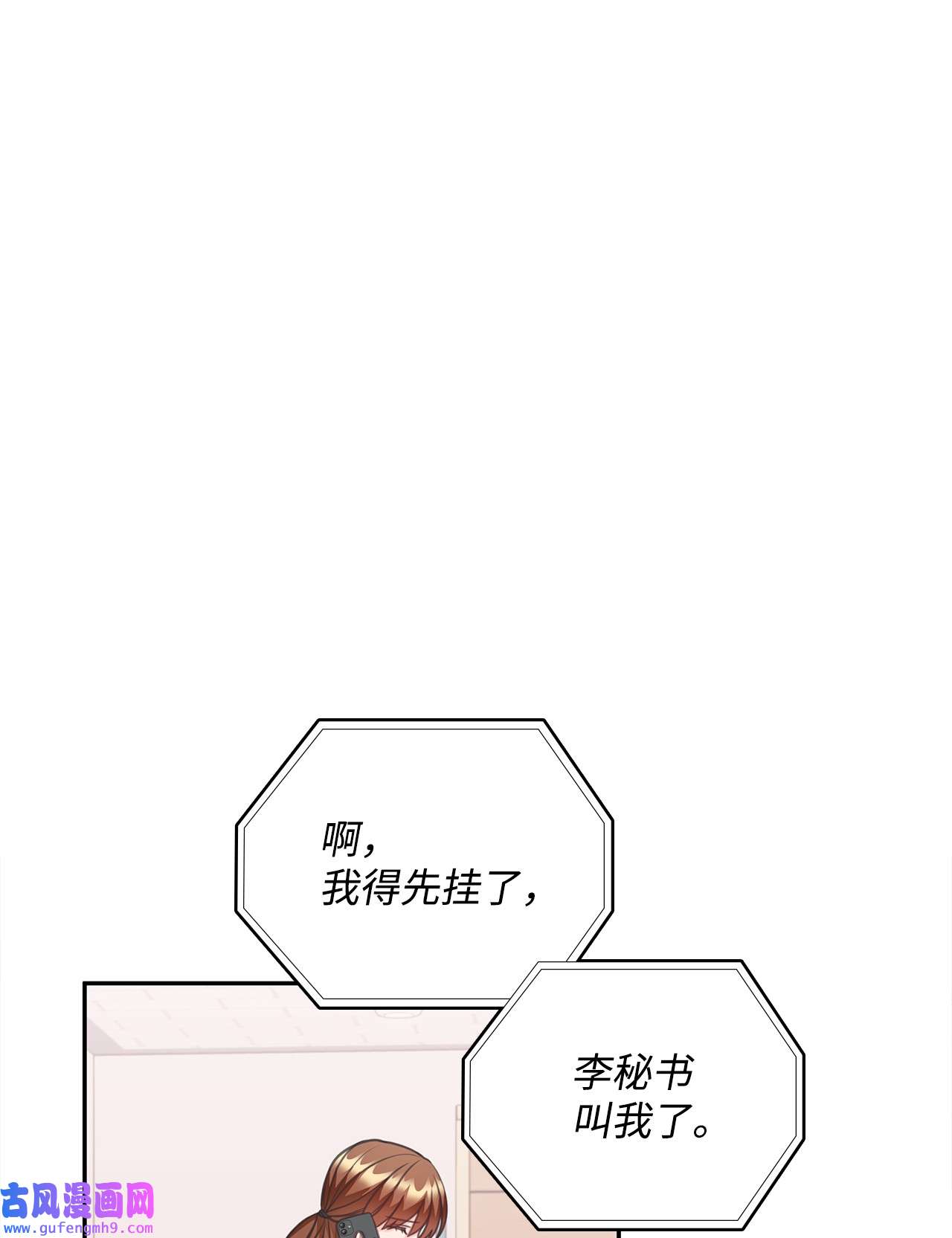 自己捡的总裁哭着也要带回家67 记者招待会
