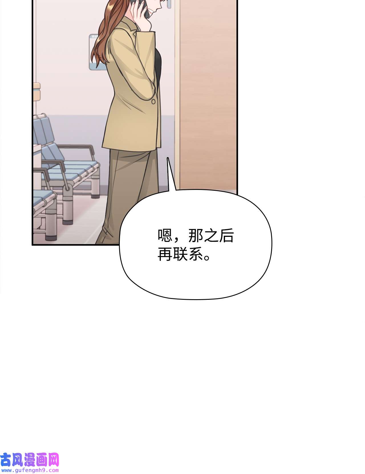 自己捡的总裁哭着也要带回家67 记者招待会