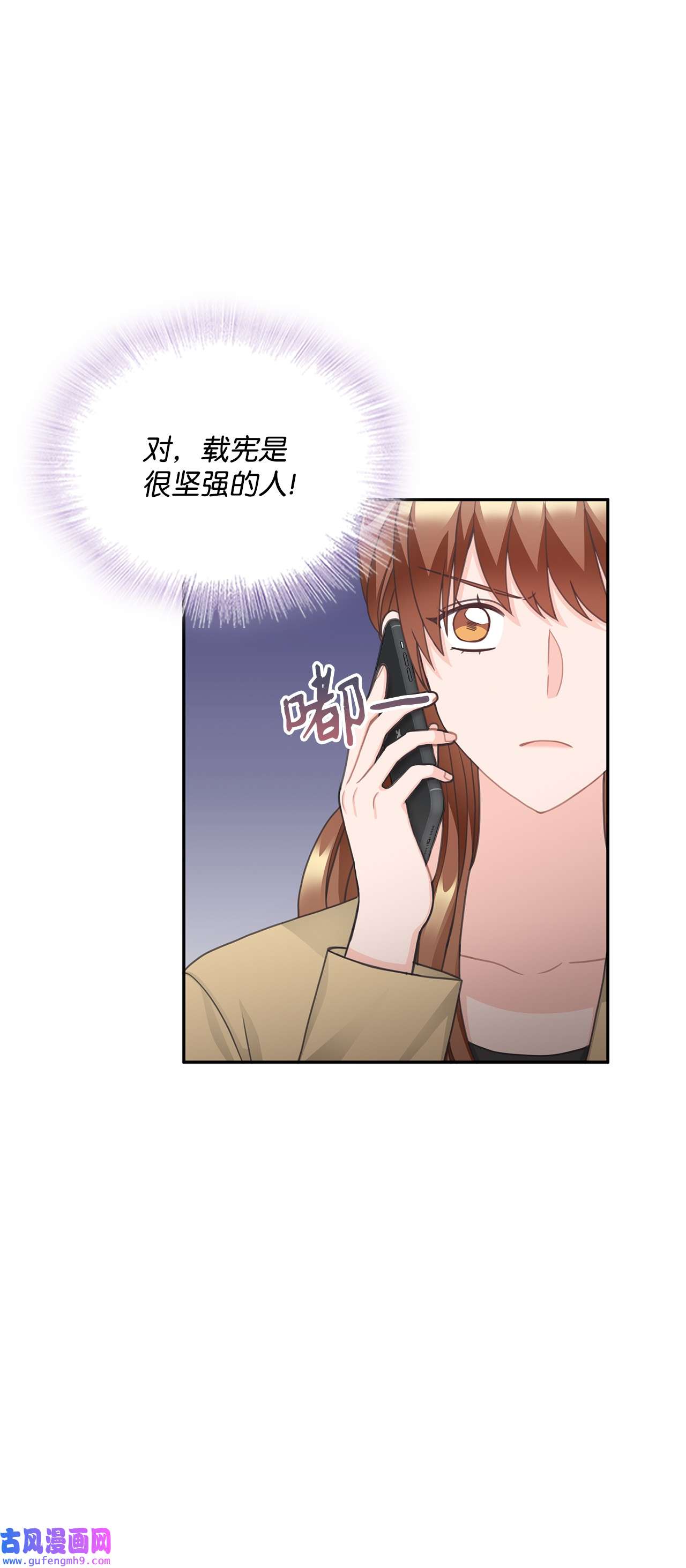 自己捡的总裁哭着也要带回家67 记者招待会