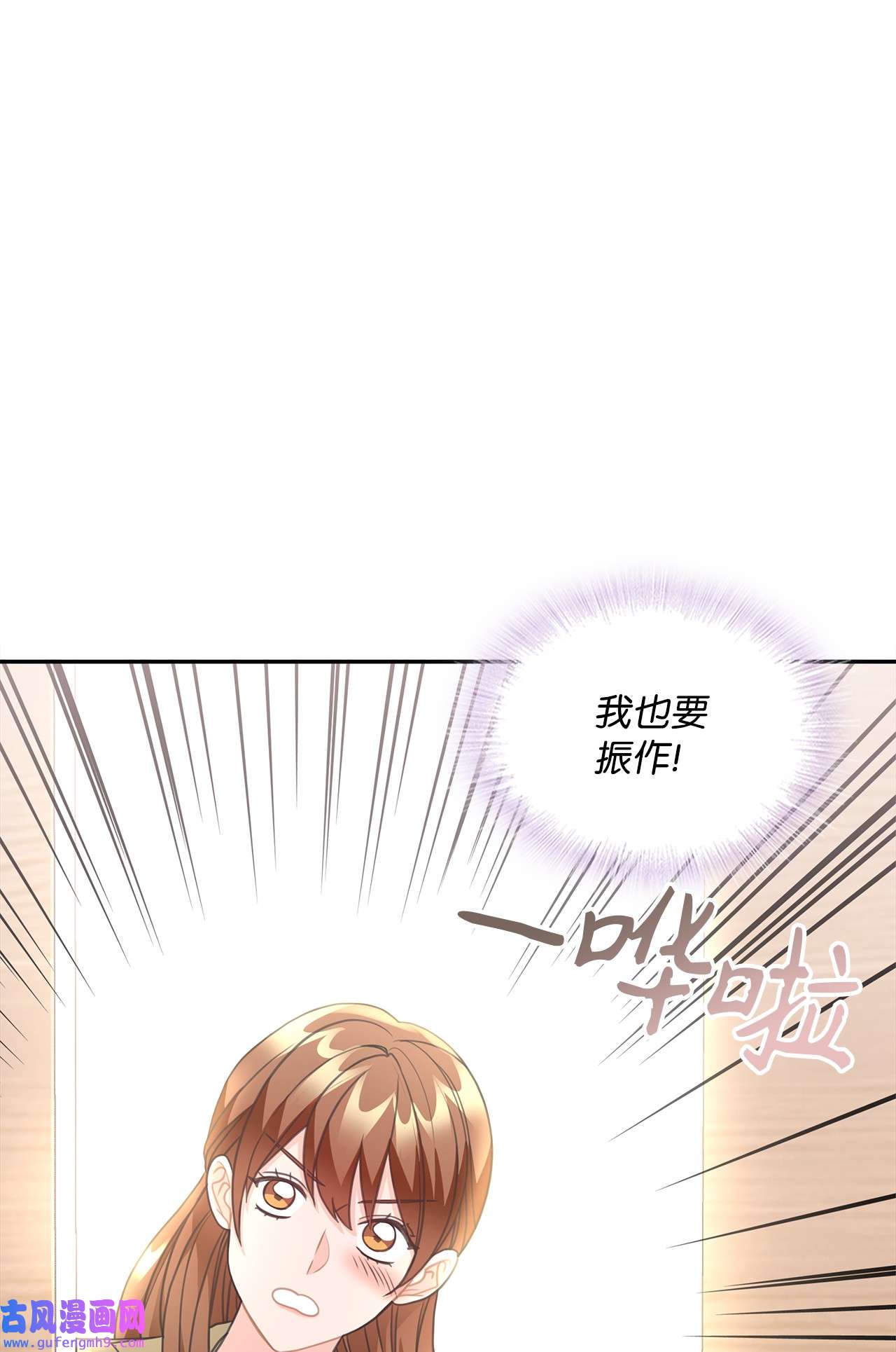 自己捡的总裁哭着也要带回家67 记者招待会
