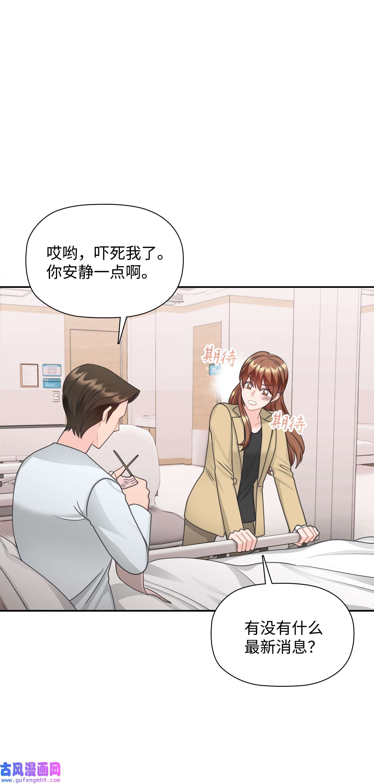 自己捡的总裁哭着也要带回家67 记者招待会