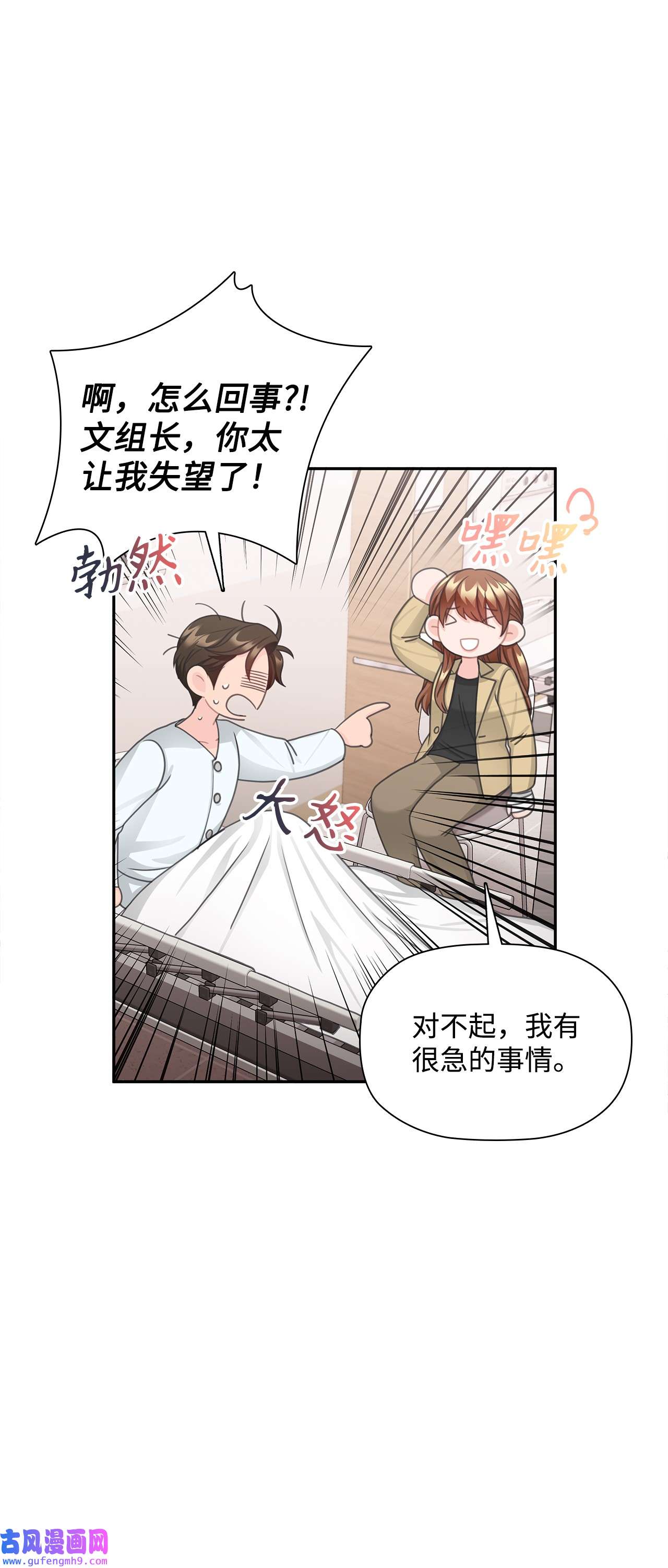 自己捡的总裁哭着也要带回家67 记者招待会