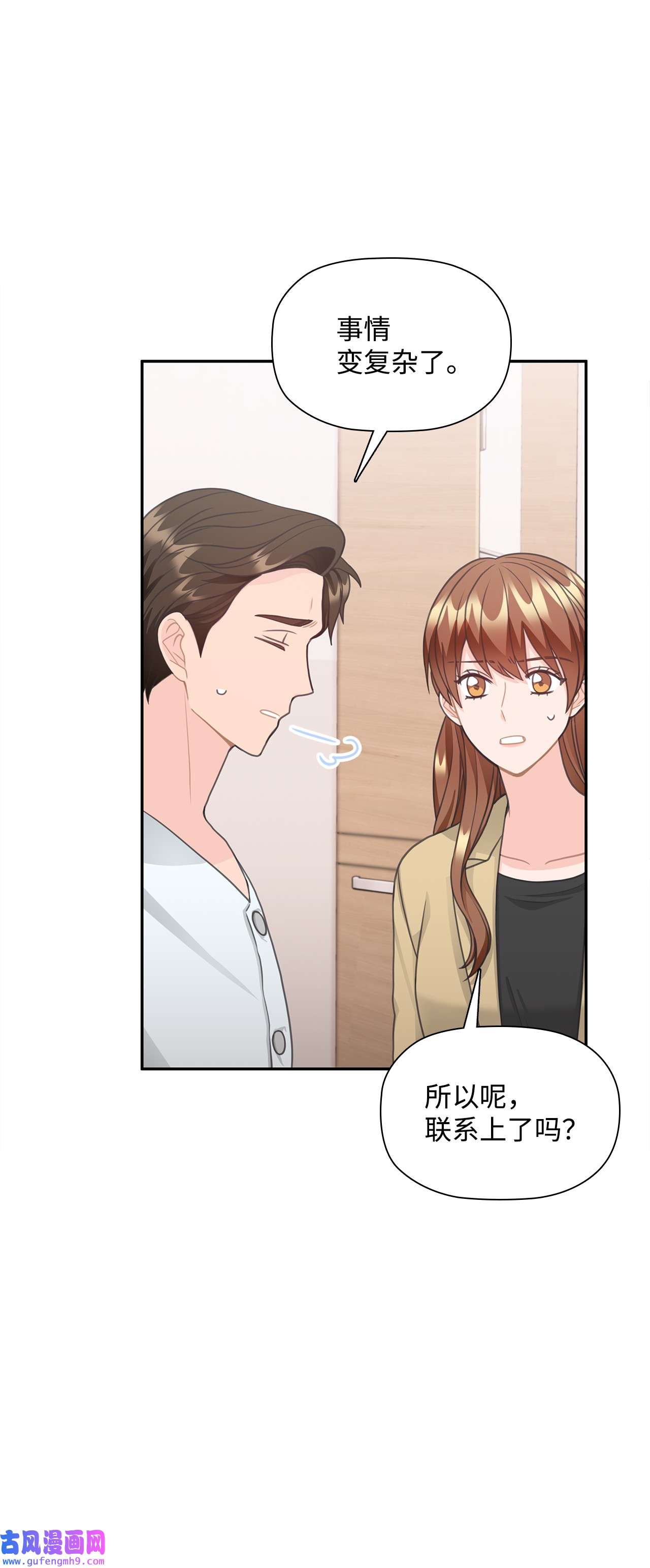 自己捡的总裁哭着也要带回家67 记者招待会