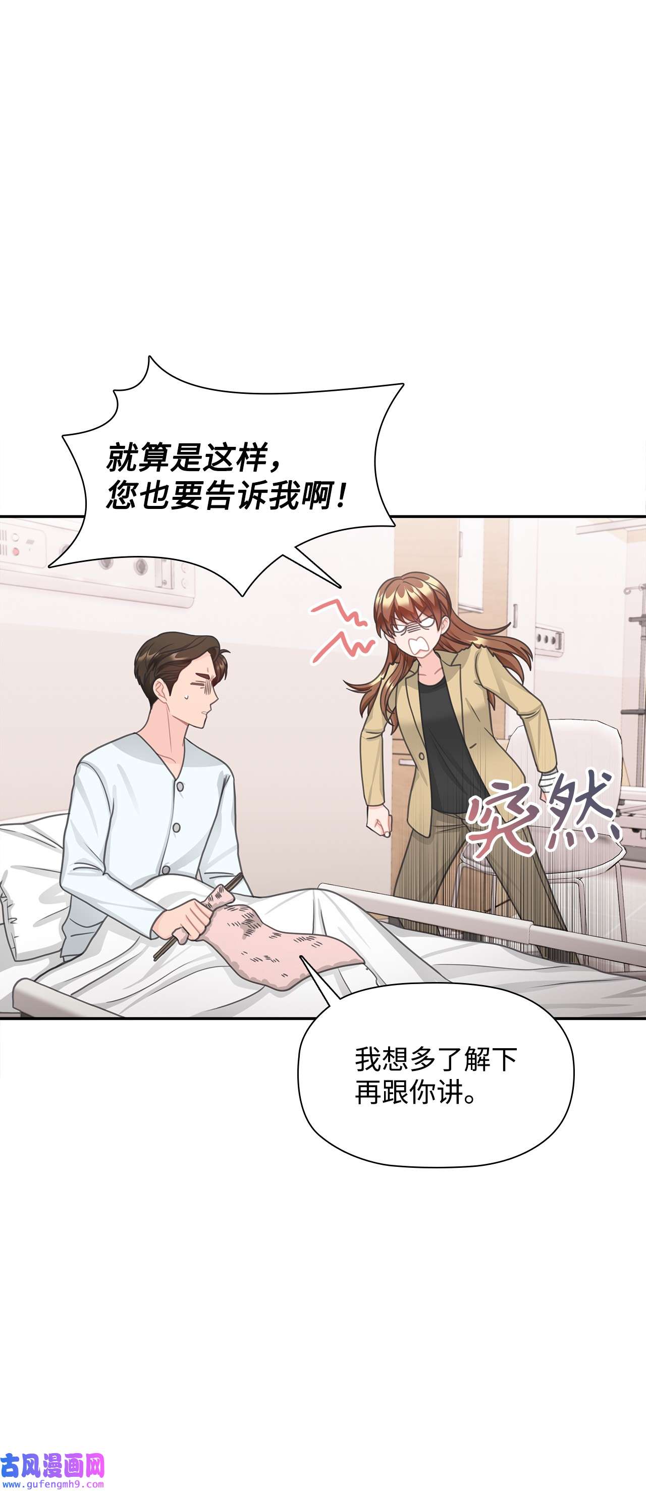 自己捡的总裁哭着也要带回家67 记者招待会