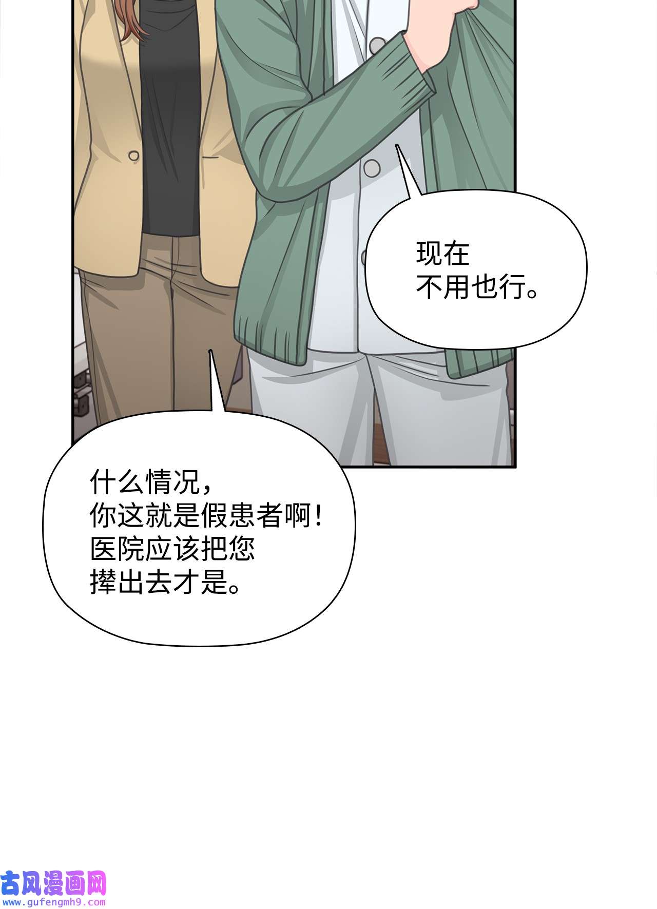 自己捡的总裁哭着也要带回家67 记者招待会