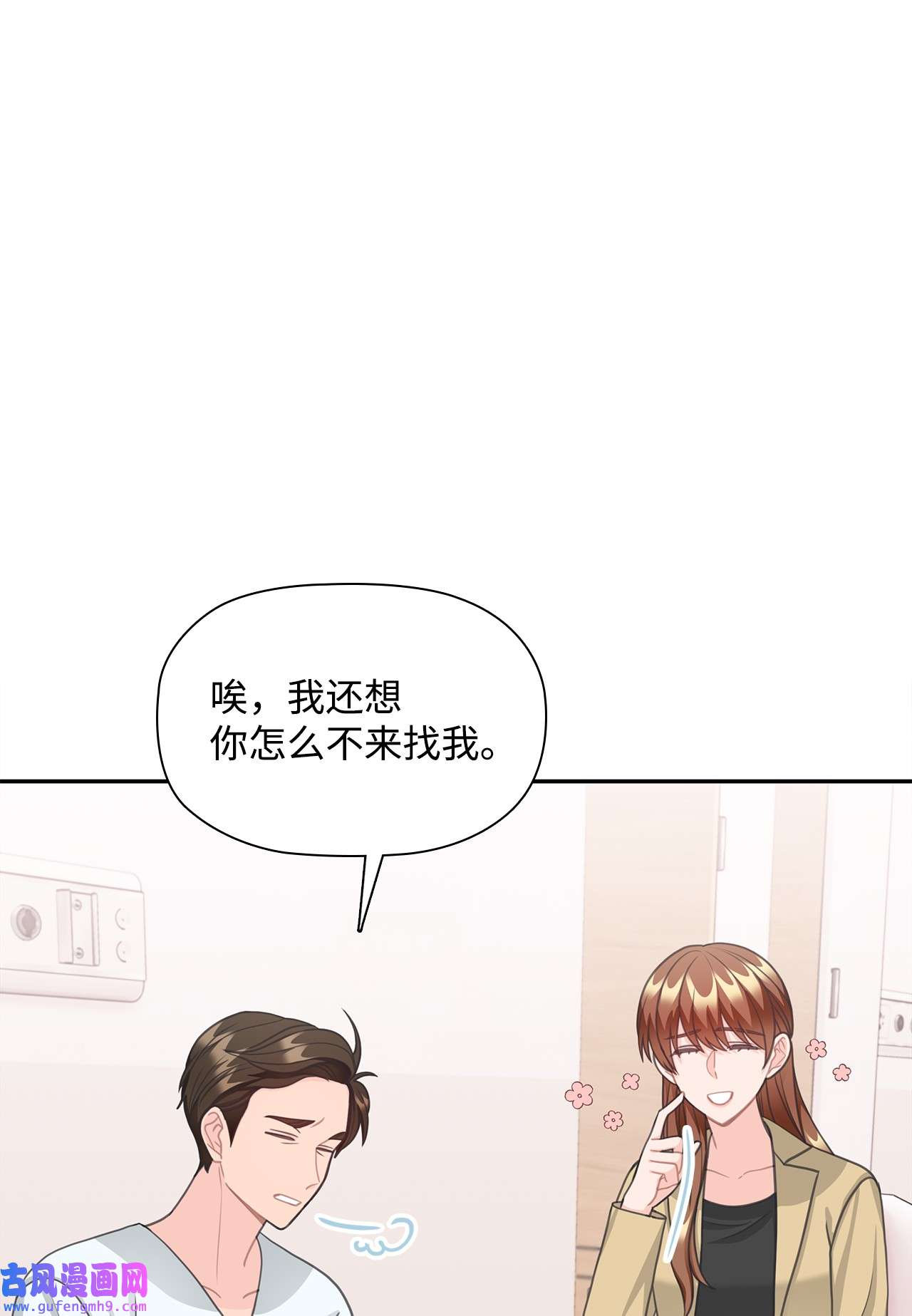 自己捡的总裁哭着也要带回家67 记者招待会