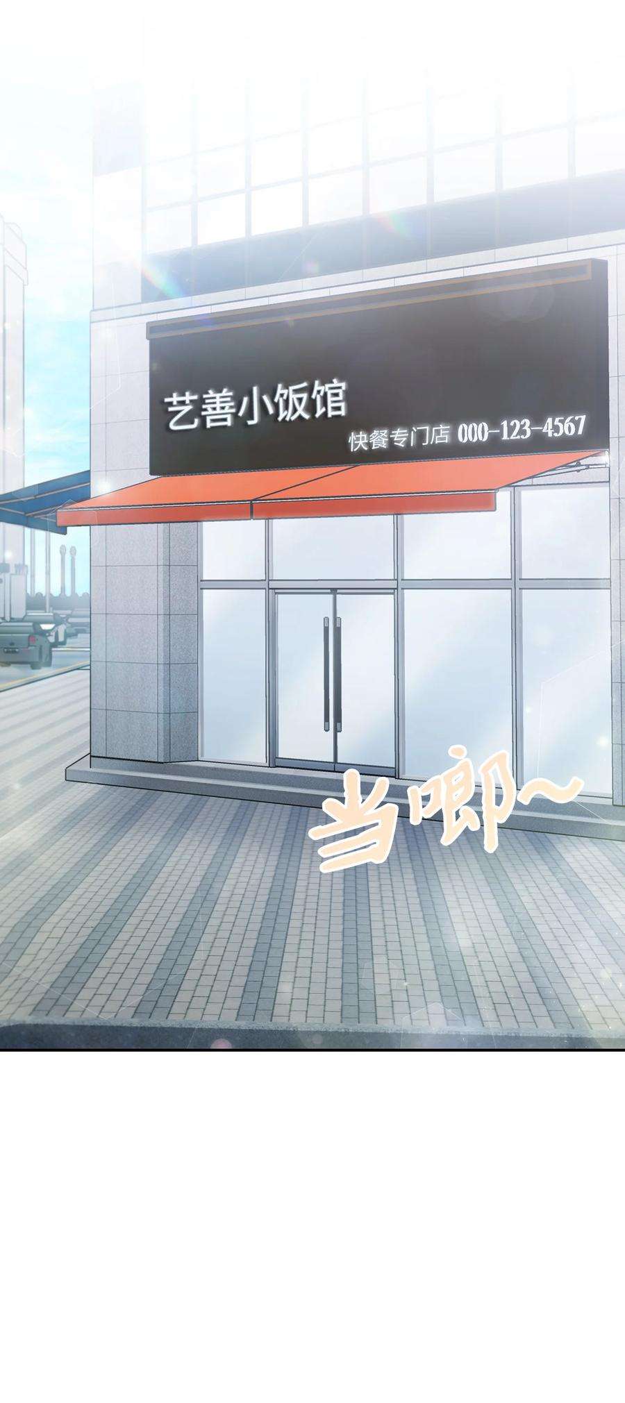 自己捡的总裁哭着也要带回家68 有内鬼？