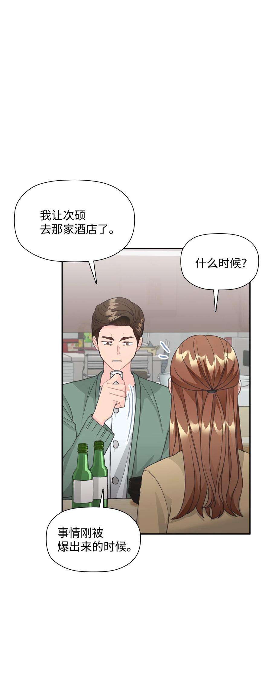 自己捡的总裁哭着也要带回家68 有内鬼？