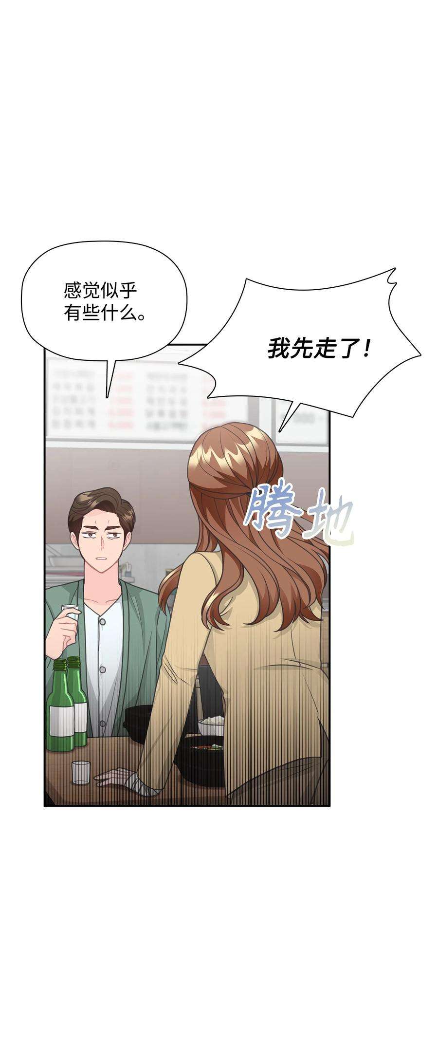 自己捡的总裁哭着也要带回家68 有内鬼？