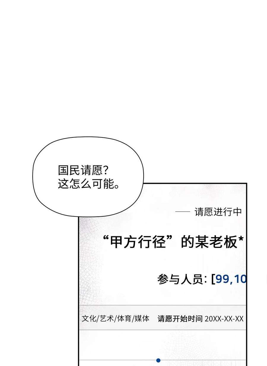 自己捡的总裁哭着也要带回家68 有内鬼？