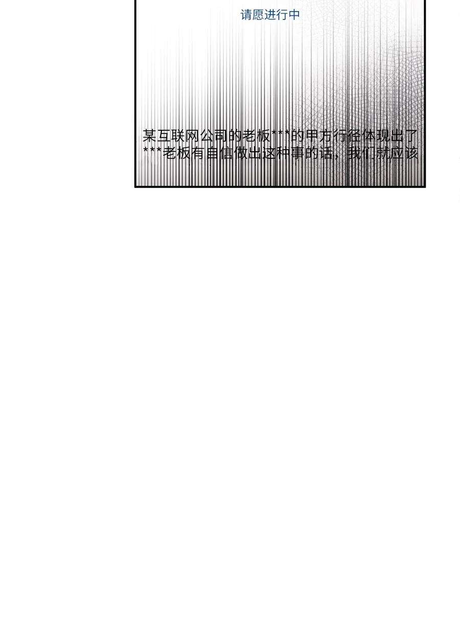 自己捡的总裁哭着也要带回家68 有内鬼？