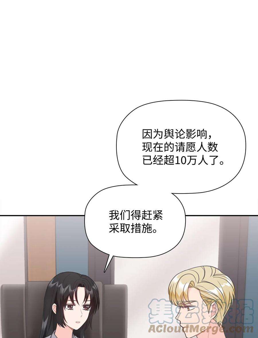 自己捡的总裁哭着也要带回家68 有内鬼？