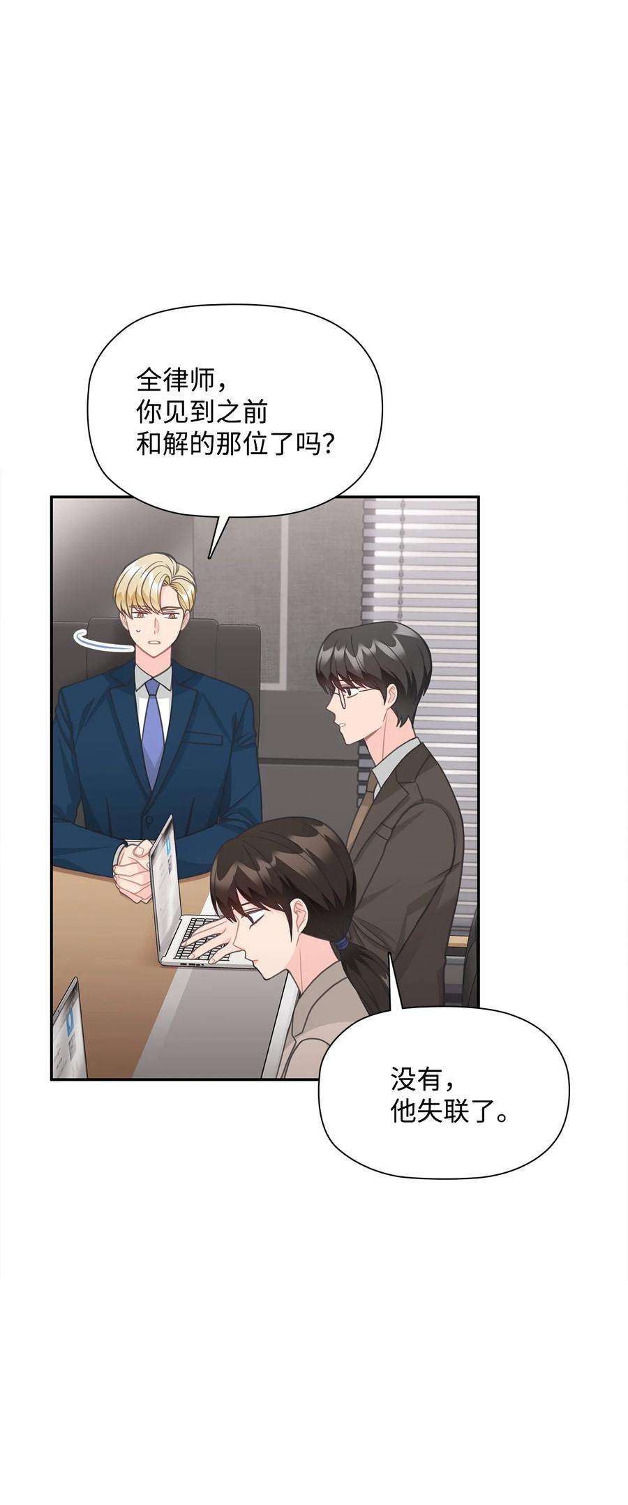 自己捡的总裁哭着也要带回家68 有内鬼？