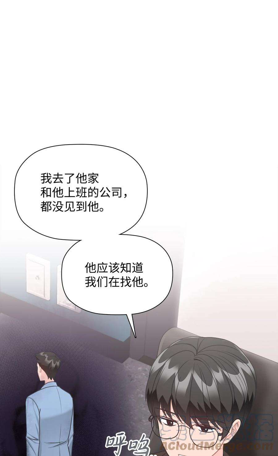 自己捡的总裁哭着也要带回家68 有内鬼？
