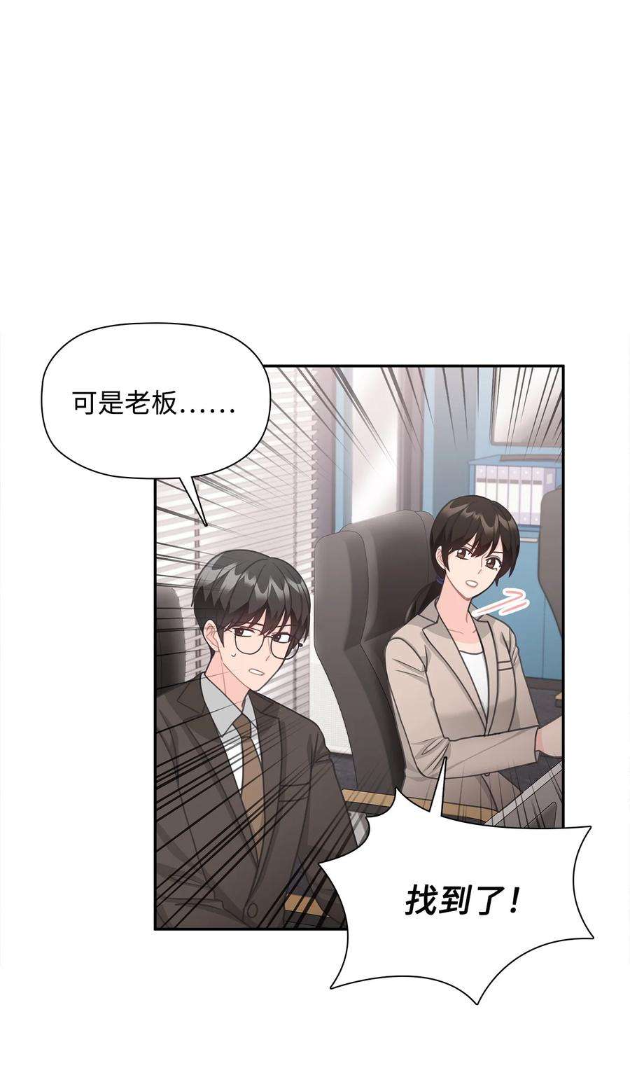 自己捡的总裁哭着也要带回家68 有内鬼？