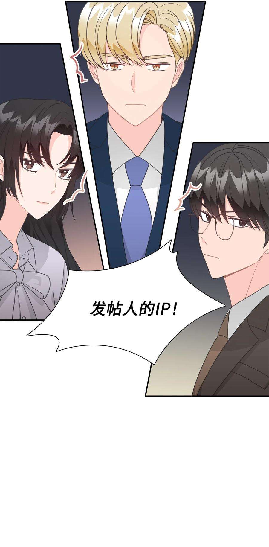 自己捡的总裁哭着也要带回家68 有内鬼？
