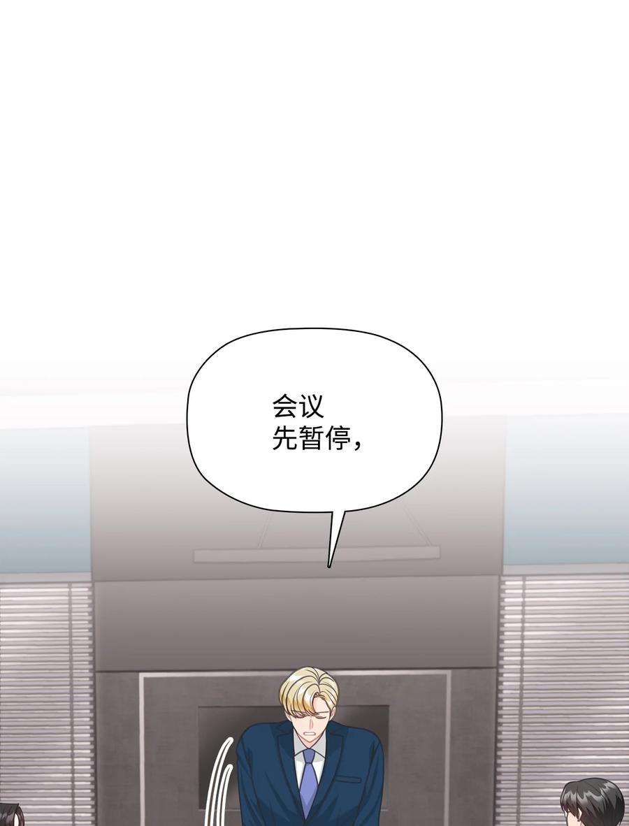 自己捡的总裁哭着也要带回家68 有内鬼？