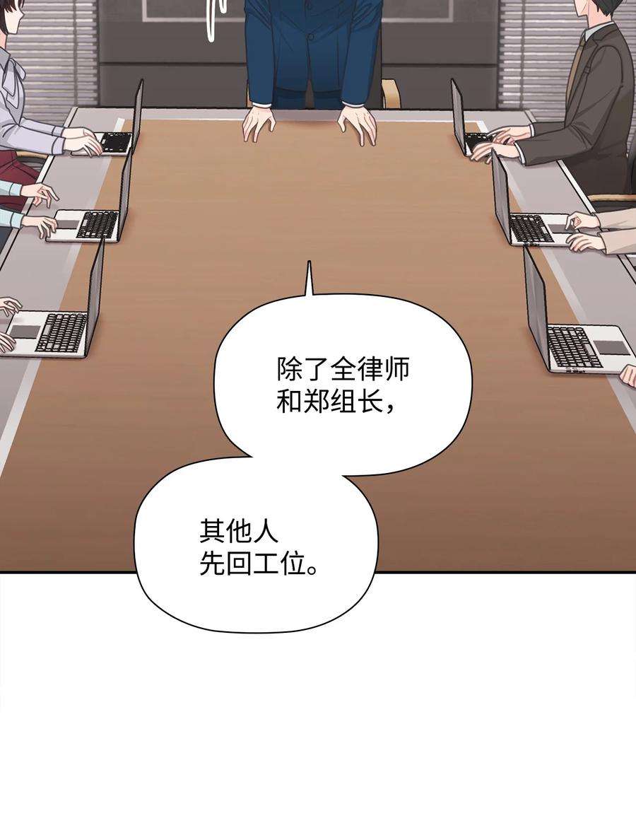 自己捡的总裁哭着也要带回家68 有内鬼？