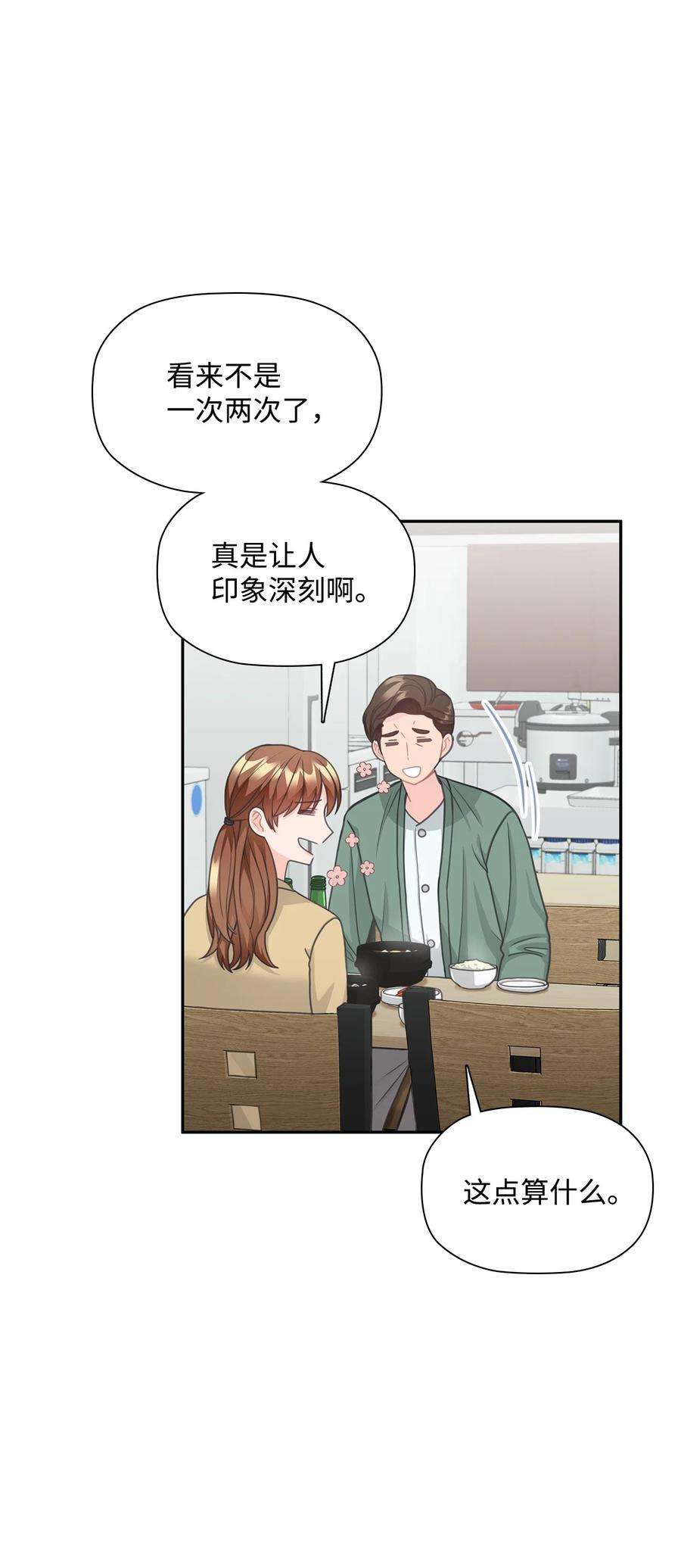 自己捡的总裁哭着也要带回家68 有内鬼？