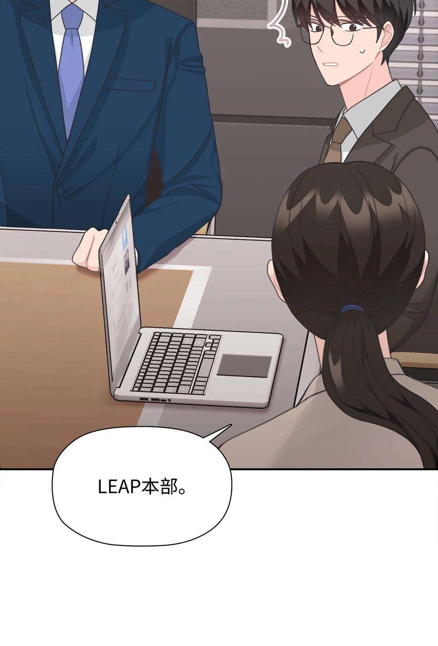自己捡的总裁哭着也要带回家68 有内鬼？