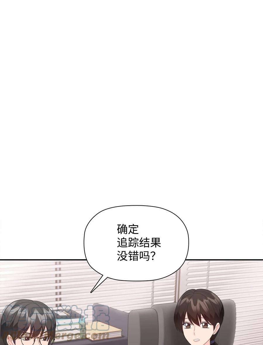 自己捡的总裁哭着也要带回家68 有内鬼？