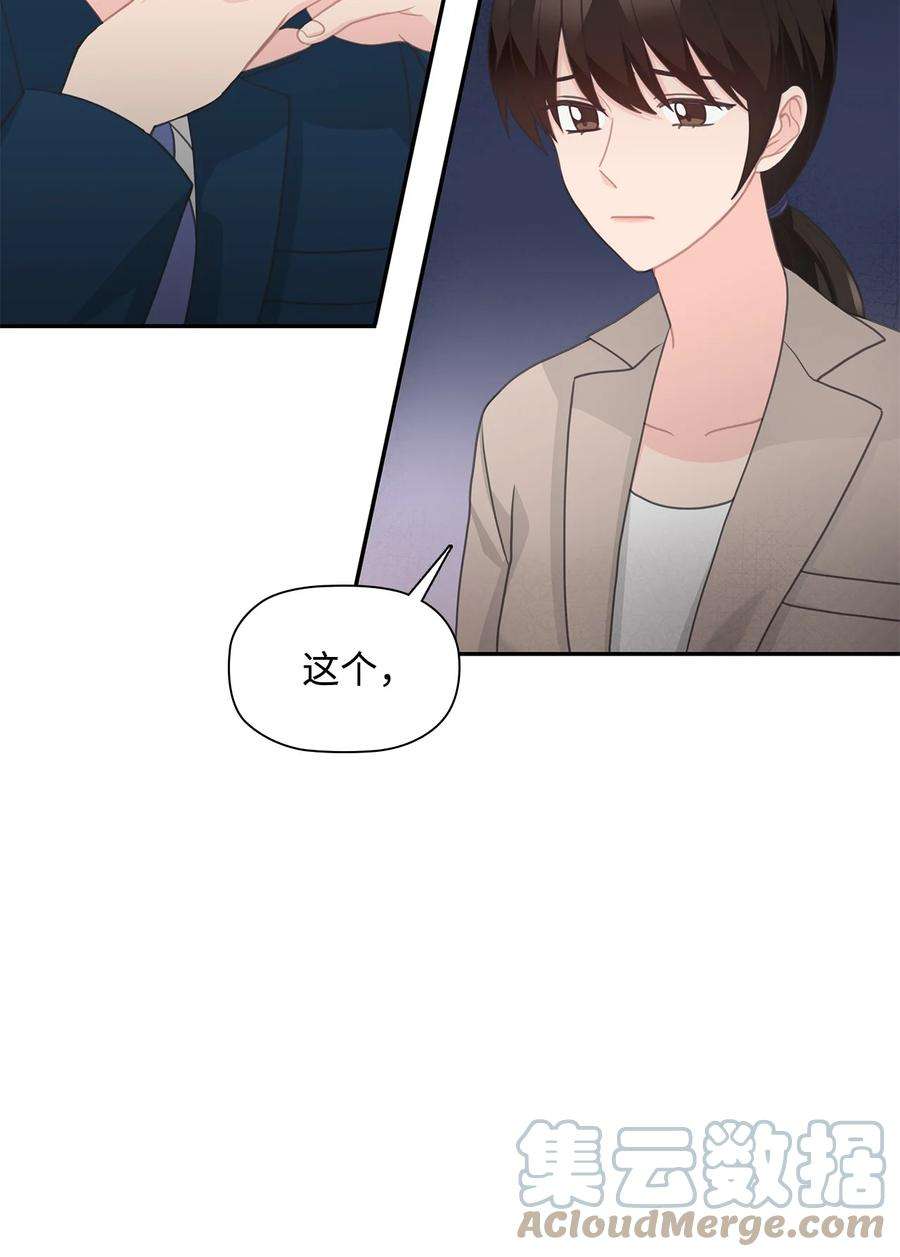 自己捡的总裁哭着也要带回家68 有内鬼？