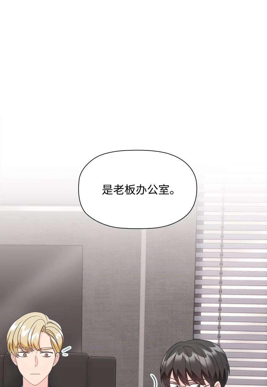 自己捡的总裁哭着也要带回家68 有内鬼？