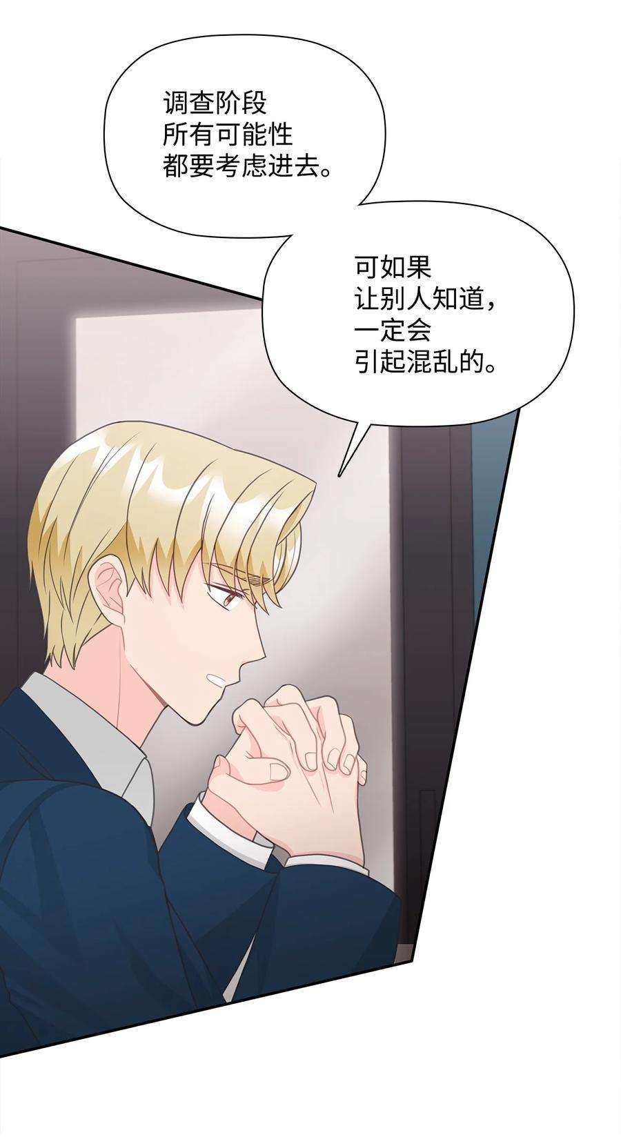 自己捡的总裁哭着也要带回家68 有内鬼？