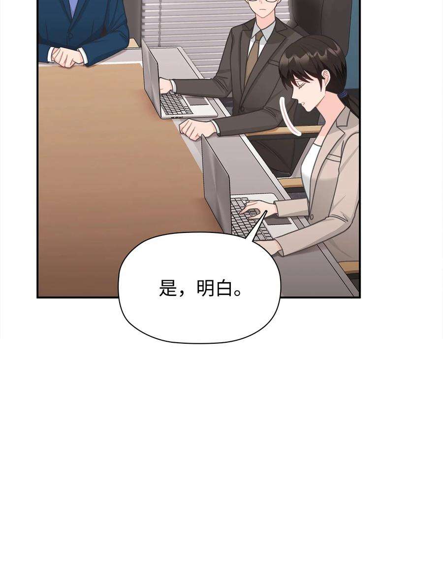 自己捡的总裁哭着也要带回家68 有内鬼？