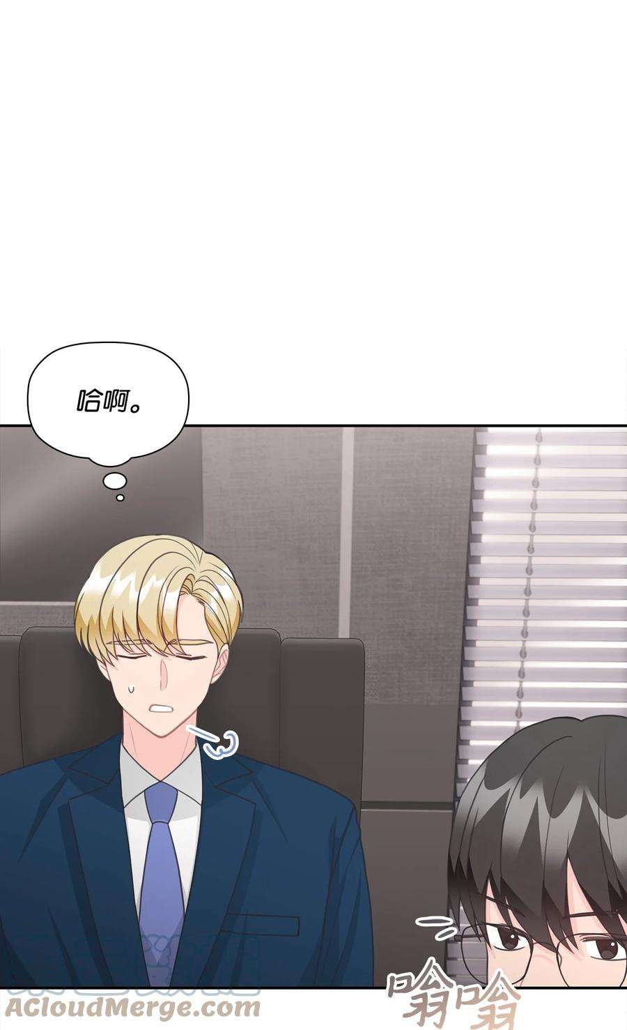 自己捡的总裁哭着也要带回家68 有内鬼？