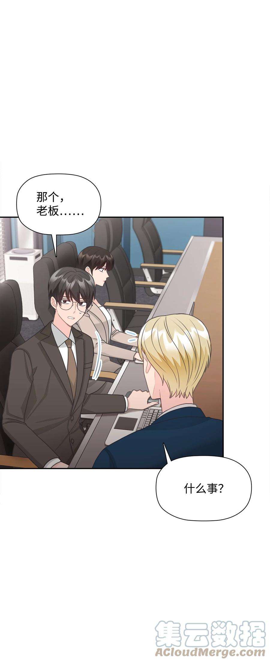 自己捡的总裁哭着也要带回家68 有内鬼？