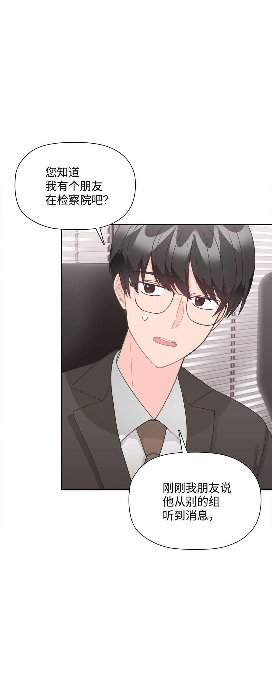 自己捡的总裁哭着也要带回家68 有内鬼？