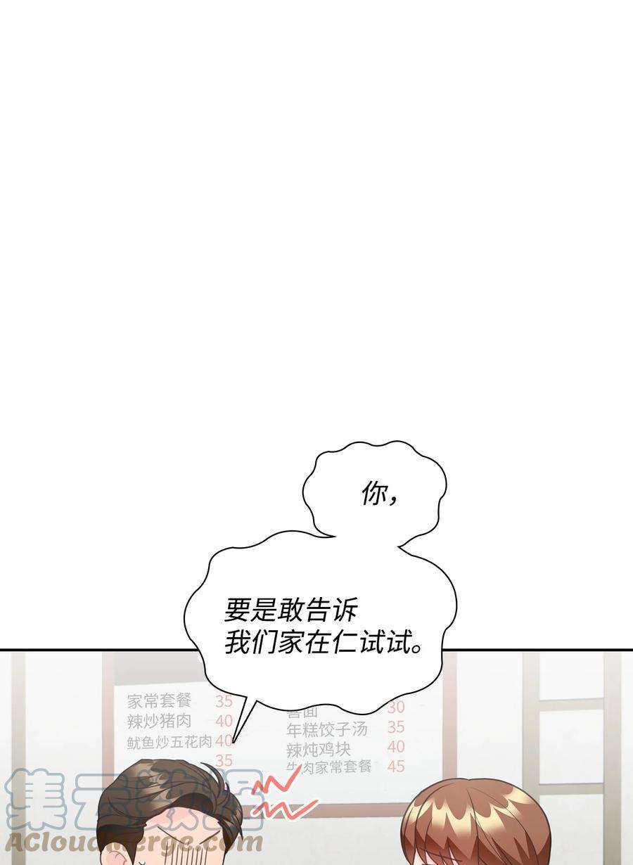 自己捡的总裁哭着也要带回家68 有内鬼？