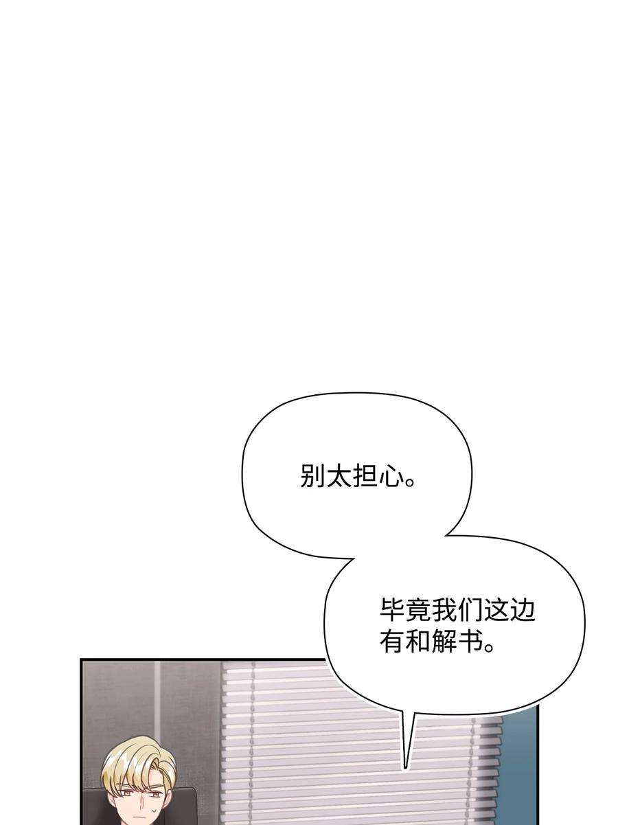 自己捡的总裁哭着也要带回家68 有内鬼？