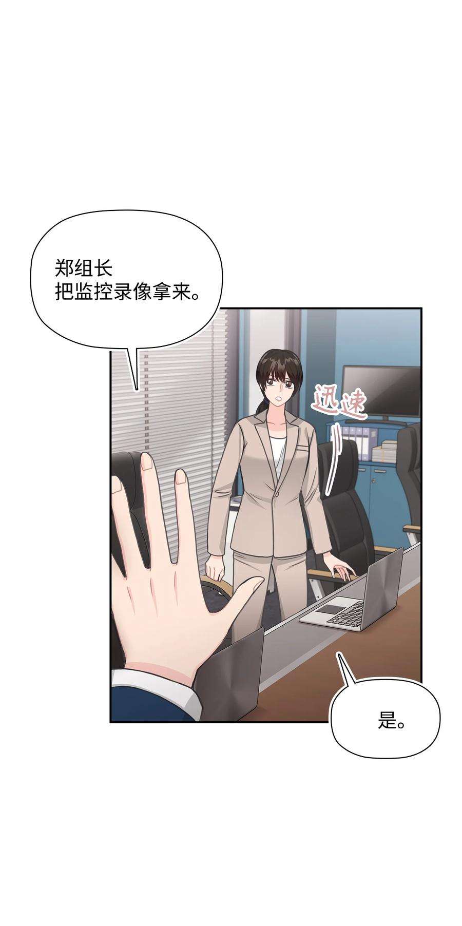 自己捡的总裁哭着也要带回家68 有内鬼？