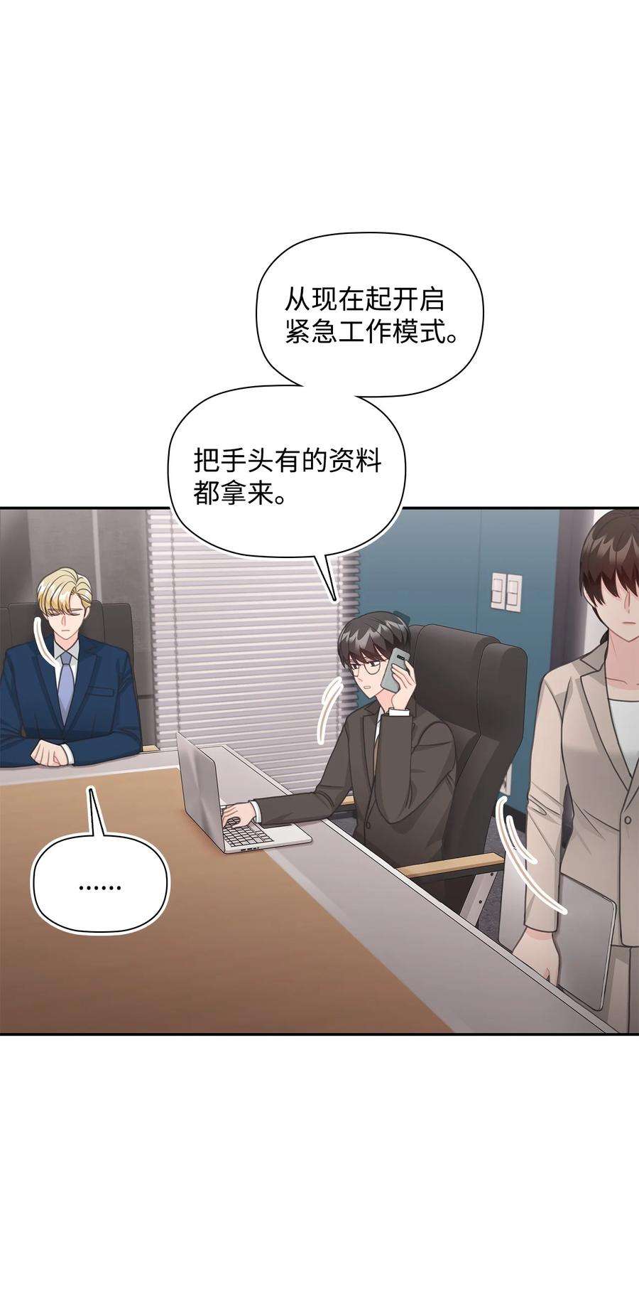 自己捡的总裁哭着也要带回家68 有内鬼？