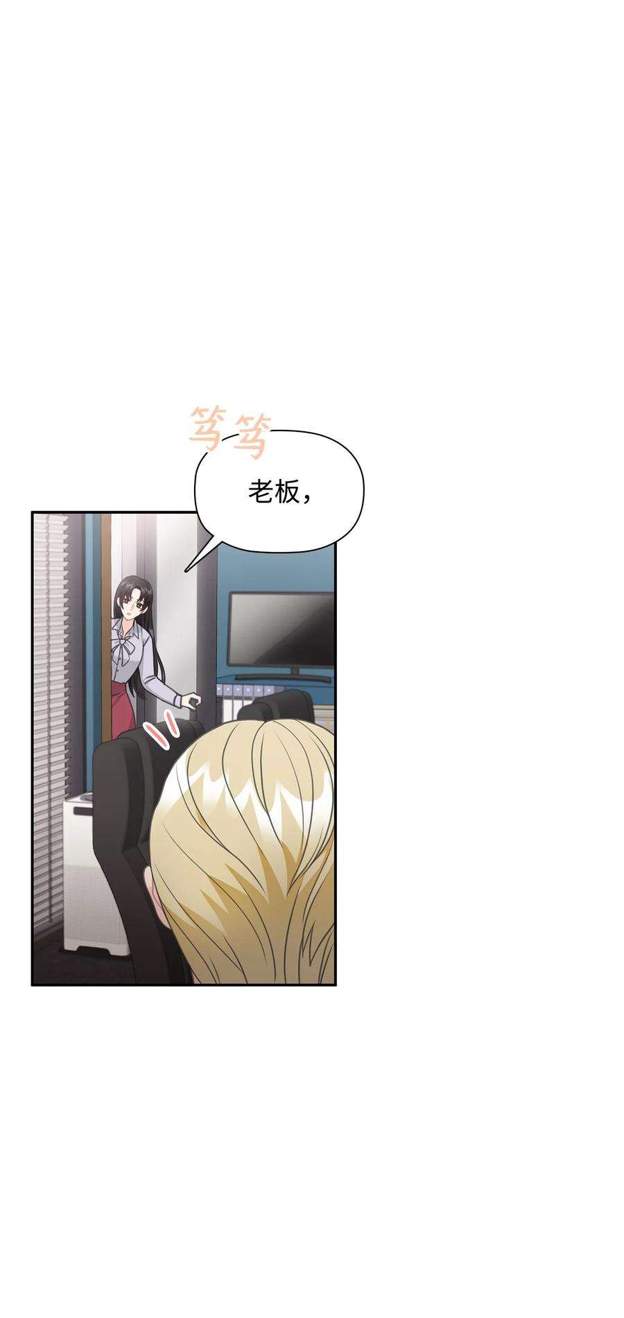 自己捡的总裁哭着也要带回家68 有内鬼？