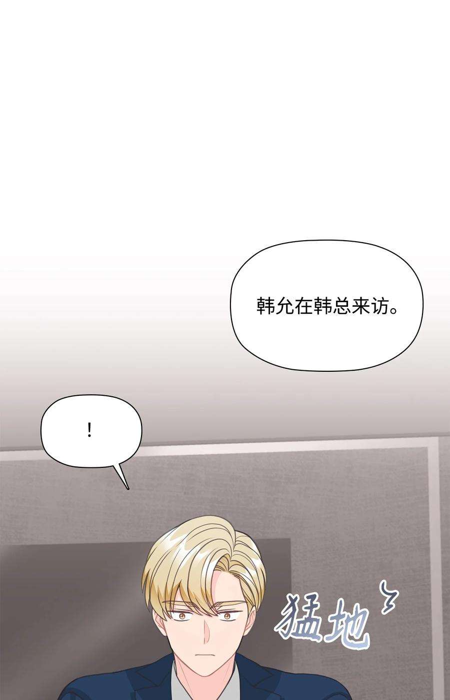 自己捡的总裁哭着也要带回家68 有内鬼？