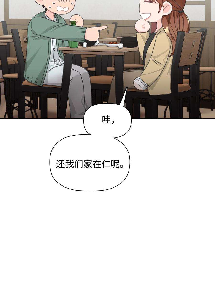 自己捡的总裁哭着也要带回家68 有内鬼？