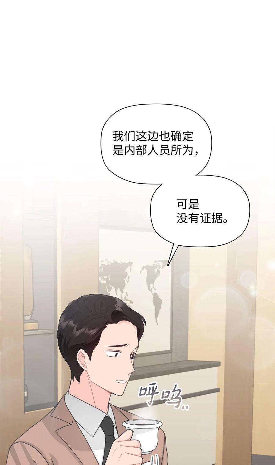 自己捡的总裁哭着也要带回家68 有内鬼？