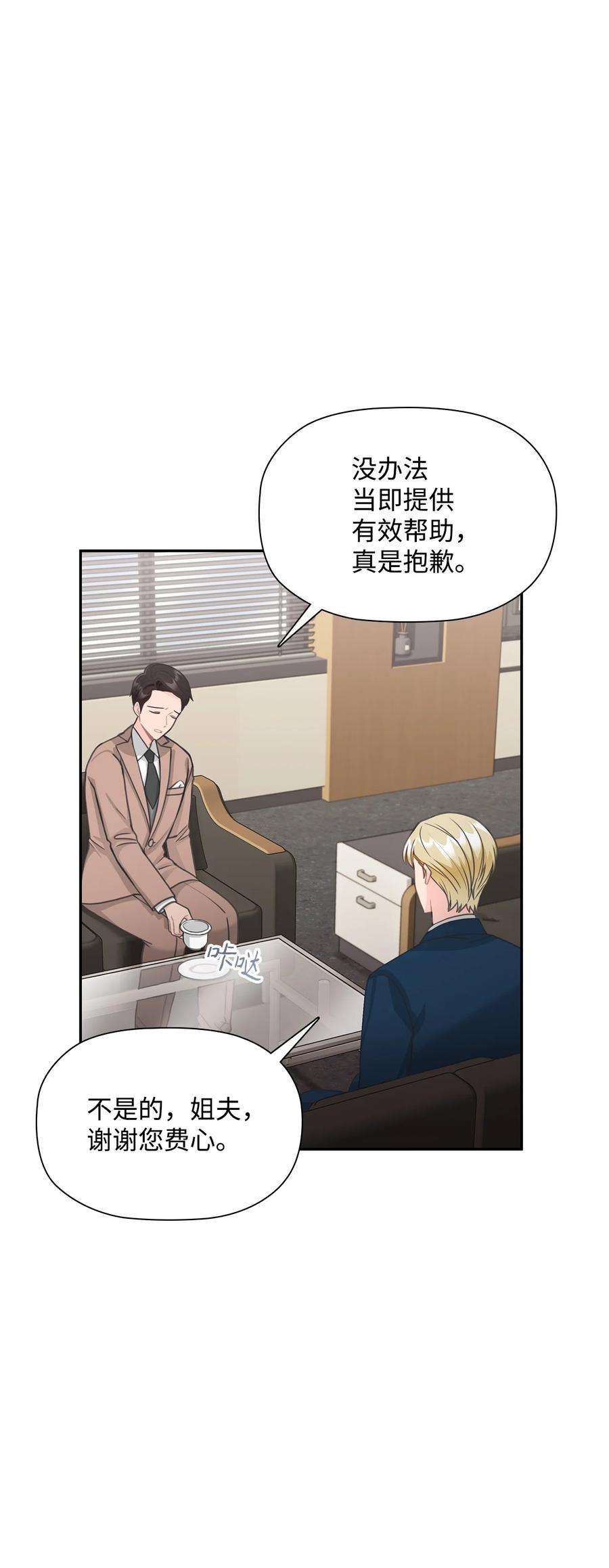 自己捡的总裁哭着也要带回家68 有内鬼？